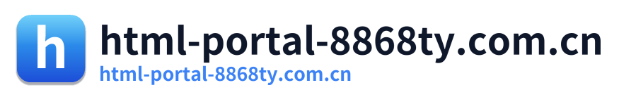 html-portal-8868ty.com.cn